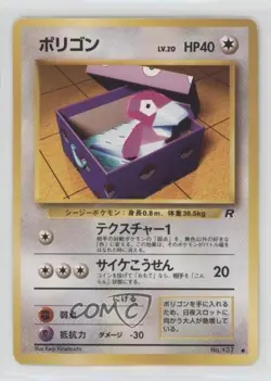 Porygon Japanese Pokemon Rocket Gang #137 1997 READ - Image 1