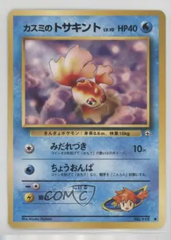 Misty's Goldeen Japanese Pokemon Gym Expansion 1: Leaders' Stadium #118 1998 - Image 1