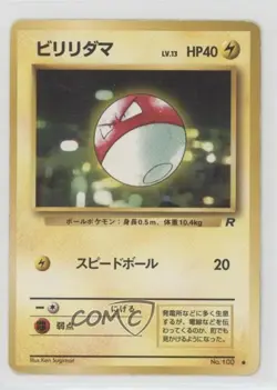 Voltorb Japanese Pokemon Rocket Gang #100 1997 READ - Image 1