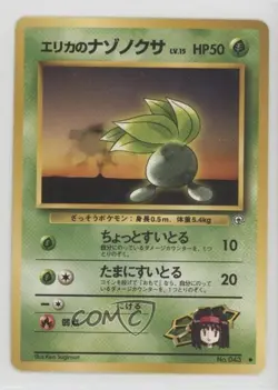 Erika's Oddish (LV15) Japanese Pokemon Gym Expansion 1: Leaders' Stadium #043 - Image 1