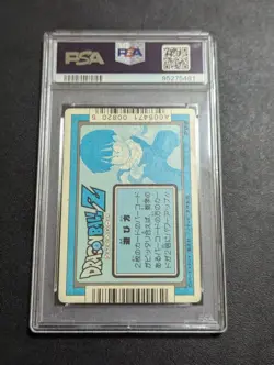 PSA 8 Dragon Ballz Amada Pp Card No.298 Leave It To Us, Scratchremoved - Image 3