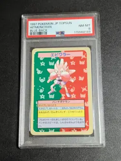 PSA 8 Pokemon Card Gum Top San Ebiwarer No Number Error Item Carddass - Image 1