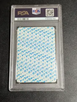 PSA 8 Pokemon Card Gum Top San Ebiwarer No Number Error Item Carddass - Image 2