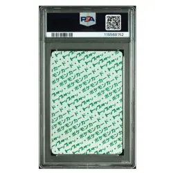 PSA 8 Pokemon Card Top Sun Fushigibana Green Backside Pokemon Carddass - Image 2