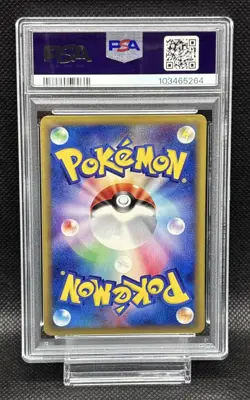 PSA 8 Master Ball 061/128 E 1St Basic Expansion Pack 2001 Pokemon Card Japanese - Image 2