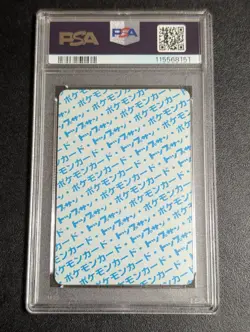 PSA 8 Pokemon Card Gum Top Sun Dogarth No Number Error Item Carddass - Image 2