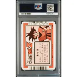 PSA 8 Dragon Ballz Amada Pp Card No.256 A Fine Warrior Gohan - Image 2