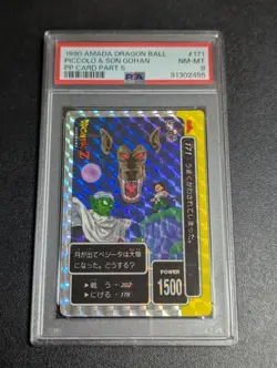 PSA 8 Dragon Ballz Amada Pp Card No.171 I'Ve Been Dodged Well - Image 1