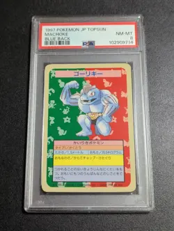 PSA 8 Pokemon Card Top San Gorky No Number Error Item Blue Back Pocket Monster - Image 1