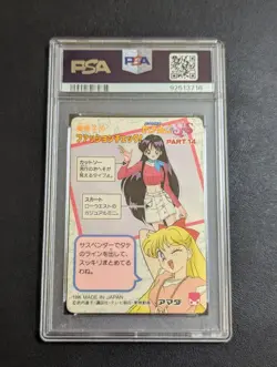 PSA 8 Sailor Moon Supers Amada Pp Card Part 14 No.646 Mars I'M Aiming - Image 2