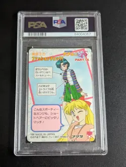 PSA 8 Sailor Moon Supers Amada Pp Card Part 14 No.645 Take A Breather - Image 2