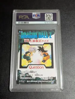 PSA 8 Dragon Ballz Amada Pp Card No.1034 Full Power Infinity Cardboard Type - Image 2