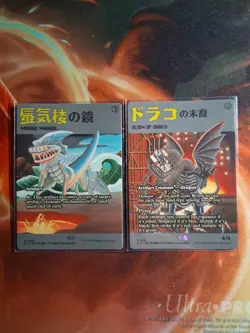 Secret Lair MTG Non Foils: Mirage Mirror And Scion Of Draco - Image 1