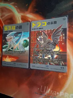 Secret Lair MTG Non Foils: Mirage Mirror And Scion Of Draco - Image 3