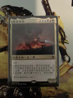 1x Tiamat MTG Adventures in the Forgotten Realms Mythic Rare Nonfoil NM Chinese - Image 1