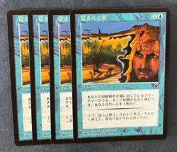 MTG 4X JAPANESE PORTAL SECOND AGE THEFT OF DREAMS NM MAGIC THE GATHERING SORCERY - Image 3