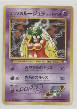 Sabrina's Jynx Pokemon Yamabuki City Gym Theme Deck Japan Exclusive 1999 - Image 1