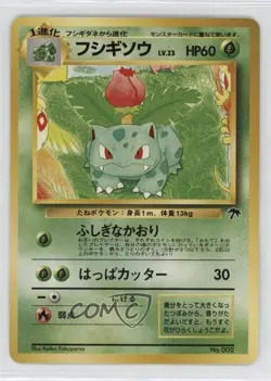 Ivysaur Japanese Pokemon Southern Islands #002 1999 - Image 1