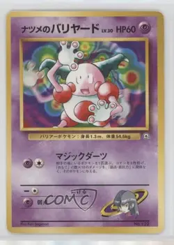 Sabrina's Mr Mime Pokemon Yamabuki City Gym Theme Deck Japan Exclusive 1999 - Image 1