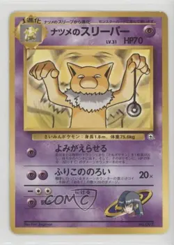 Sabrina's Hypno Pokemon Yamabuki City Gym Theme Deck Japan Exclusive 1999 - Image 1