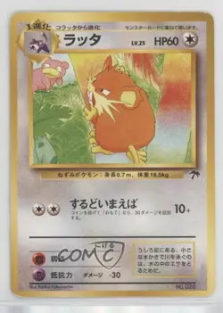 Raticate Japanese Pokemon Southern Islands #020 1999 - Image 1