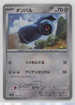 Beldum Japanese Poke Ball Foil Pokemon SV8a: Terastal Fest ex #106 - Image 1
