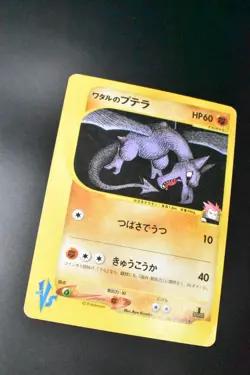 Lance's Aerodactyl 099/141 VS Series 2001 1st Edition Japanese Pokemon Card - Image 3
