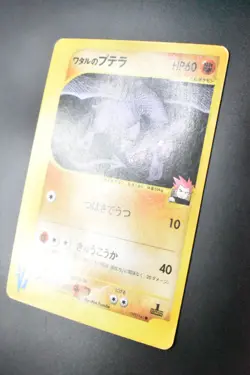 Lance's Aerodactyl 099/141 VS Series 2001 1st Edition Japanese Pokemon Card - Image 4