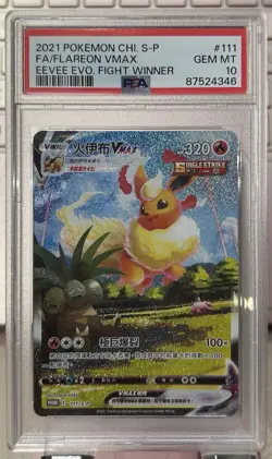 PSA 10 Flareon Vmax 111/s-p Pokemon Chinese Promo 2021 Eevee Evo. Fight Winner - Image 1