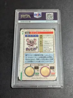 PSA 8 Pokemon Carddass Kairikey Green Old Backside Back - Image 2