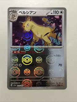 Persian (Master Ball Pattern) 053/165 Sv2a: Pokemon Card 151 Holo (Japanese) - Image 1