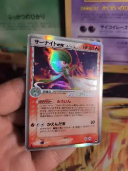 Pokemon Karte Card Holo Gardevoir Guardvoir Ex Dragon Frontiers 1. japanese VG - Image 4