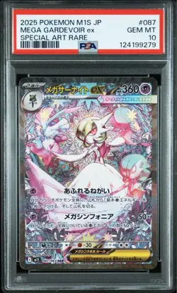 PSA 10 Mega Gardevoir ex SAR 087/063 pokemon card 2025 japanese - Image 1