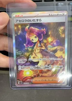 Pokemon Card Acerola's Mischief Prank SAR 090/063 M1S Mega Symphonia Japanese - Image 1