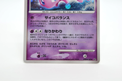 Mew Holo DPBP#182 DP3 Secret Wonders - Japanese Pokemon Card - 2007 Excellent - Image 4