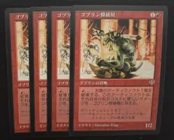 MTG 4X JAPANESE MIRAGE GOBLIN TINKERER NM MAGIC THE GATHERING CREATURE UNCOMMON - Image 5