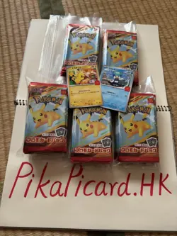🔥 Pokemon Pikachu Promo Card 2025 McDonald's Japan Limited Set 🔥 - Image 1