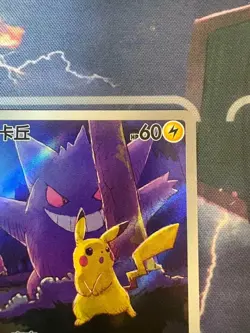 Pokemon TCG S-Chinese Pikachu Gengar 172/151 AR 151C Hope Exclusive From Japan - Image 5