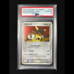 PSA 10 Kangaskhan Holo Japanese Flight of Legends 070/082 Pokemon Free Shipping! - Image 1
