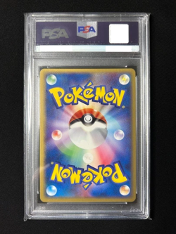 PSA 10 Kangaskhan Holo Japanese Flight of Legends 070/082 Pokemon Free Shipping! - Image 2