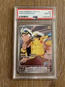 PSA 10 Captain Pikachu 0709 2025 Pokemon Chinese Cbb1 Gem Pack Vol 1 Gem Mint - Image 1