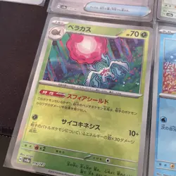 Pokemon TCG Japanese Masterball/ Pokeball bundle x10 terestal festival set - Image 4