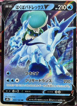 Ice Rider Calyrex V Double Rare - 043/184 RR - VMAX Climax S8b Pokemon 2021 - Image 1