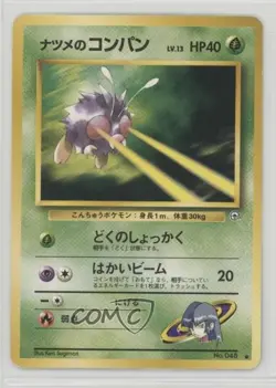 Sabrina's Venonat Japanese Pokemon Gym Expansion 2: Challenge from the Darkness - Image 1