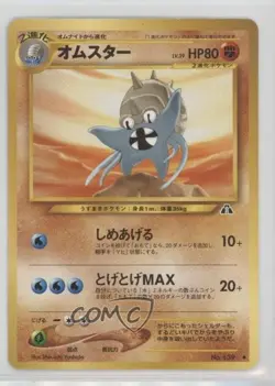 Omastar Japanese Pokemon Neo 2 Crossing the Ruins #139 2000 - Image 1