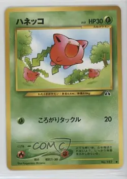 Hoppip Japanese Pokemon Neo 2 Crossing the Ruins #187 2000 - Image 1