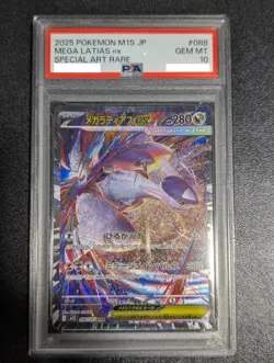 PSA 10 Pokemon Card Mega Latias ex SAR #088 M1S Japanese 2025 GEM MT from Japan - Image 3