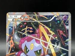 Hoopa 155/XY-P Movie Limited Promo Holo Moderately Played Japanese Pokemon Card - Image 3