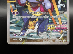Hoopa 155/XY-P Movie Limited Promo Holo Moderately Played Japanese Pokemon Card - Image 4