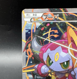 Hoopa 155/XY-P Movie Limited Promo Holo Moderately Played Japanese Pokemon Card - Image 5